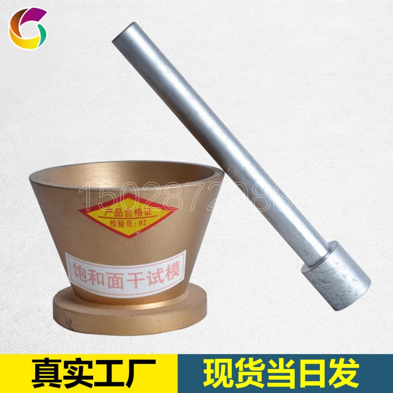 廠傢供應可定製38x89x74mm試模飽和麵乾試模鑄鐵試模專業試模批發・進口・工廠・代買・代購