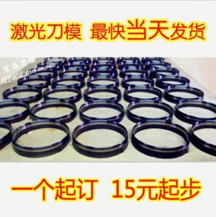 宏海激光刀版定做模切不乾膠瓦楞PVC卡紙牛皮EVA吸塑刀模廠傢特價批發・進口・工廠・代買・代購