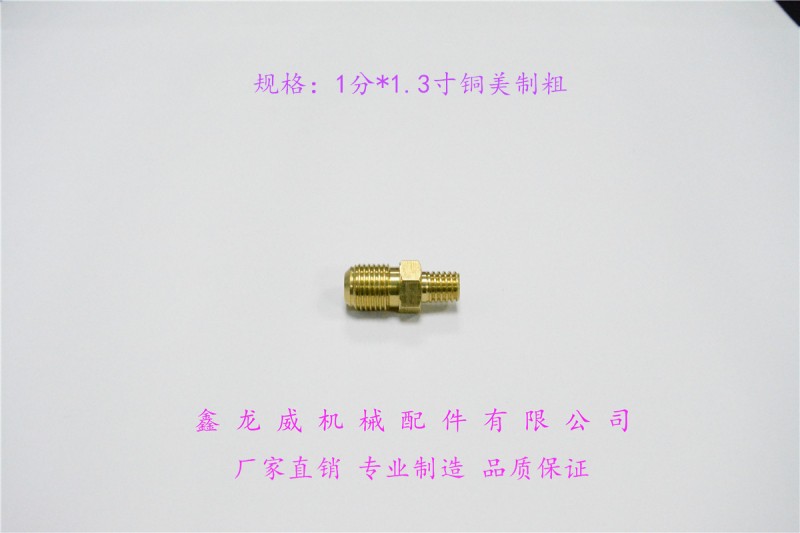 銅油咀|模溫機油咀|銅水嘴|快速銅水咀|註塑機配件|擴口油管接頭工廠,批發,進口,代購