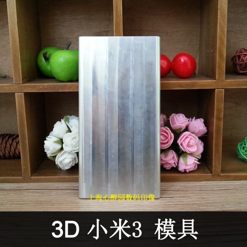 小米3 3D模具小米3熱轉印夾具3D小米3熱轉印模具批發3D手機殼模具批發・進口・工廠・代買・代購