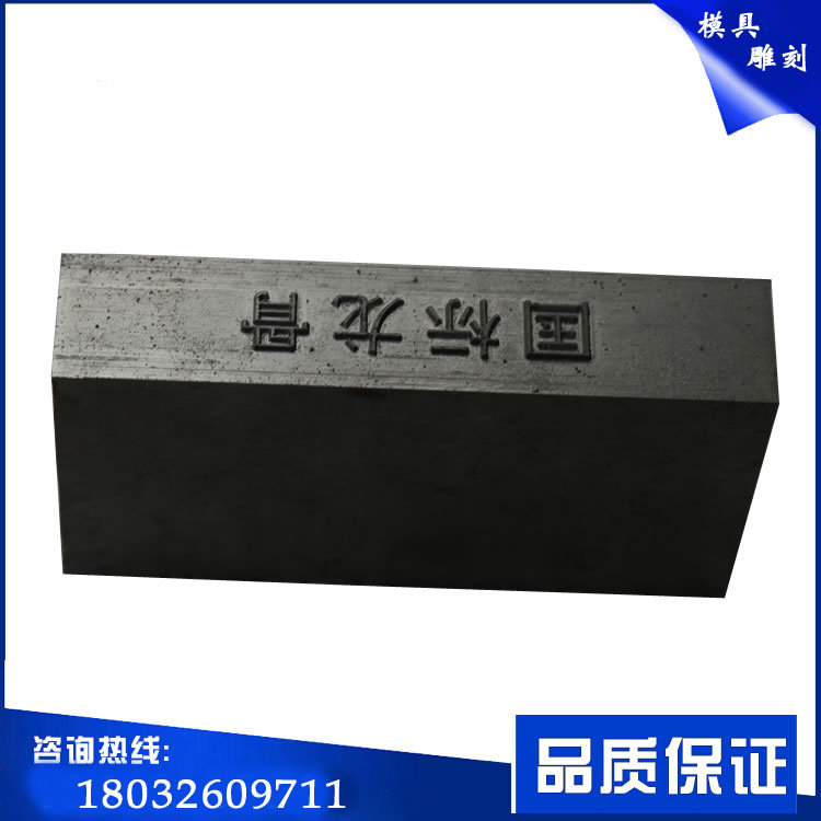 雕刻龍骨沖壓凹凸模 集成吊頂沖壓字模 鋼印 結實耐用度超同行30%工廠,批發,進口,代購
