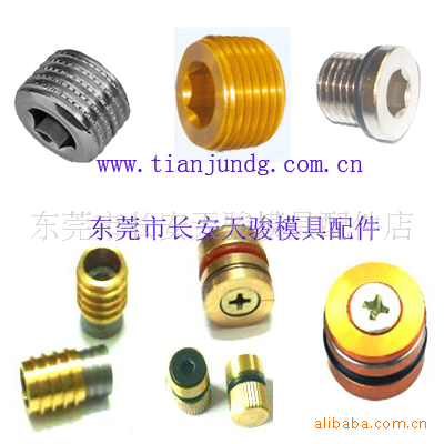 【廠傢批發】內六角堵頭|喉塞螺絲|螺絲堵頭|堵頭螺絲工廠,批發,進口,代購