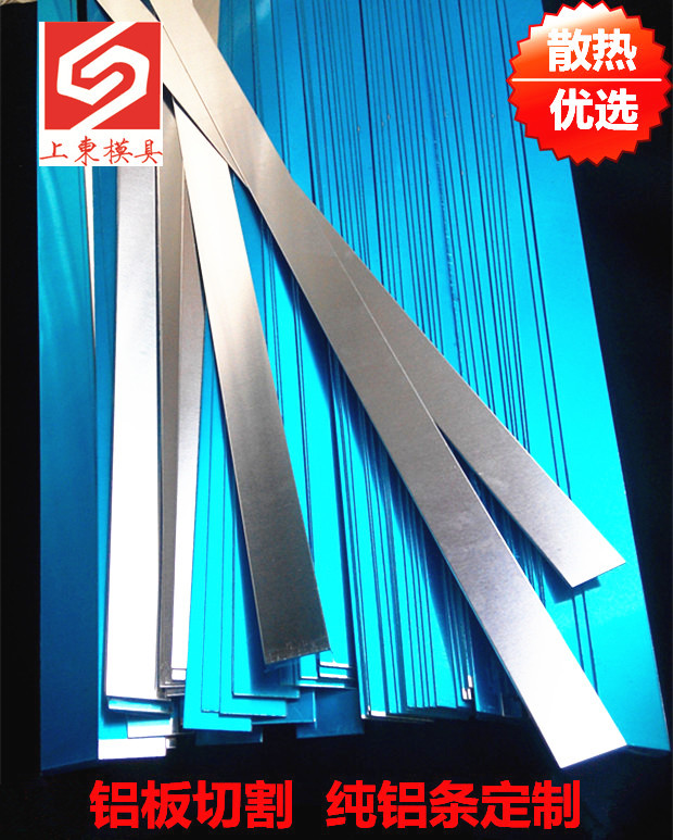 供應模具冷卻用 鋁隔水片  黃銅隔水片工廠,批發,進口,代購