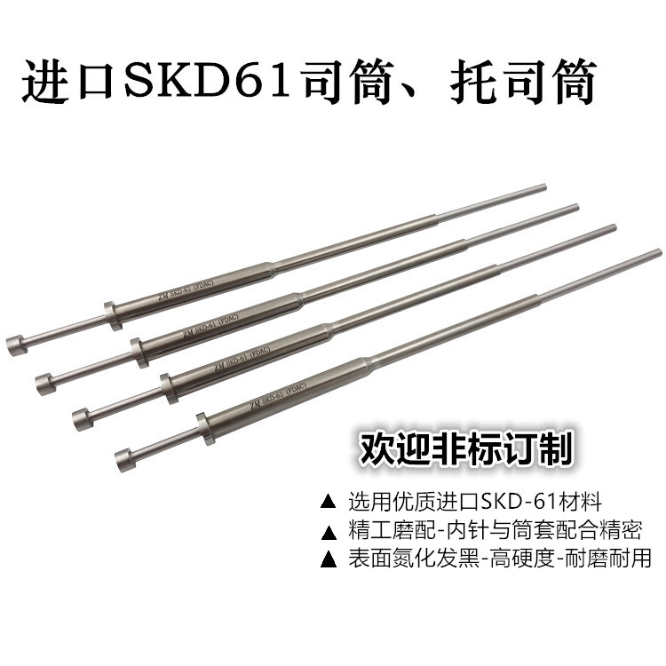 承接加工非標SKD61司筒 模具司筒訂做 SKD61司筒管 司筒套管批發・進口・工廠・代買・代購