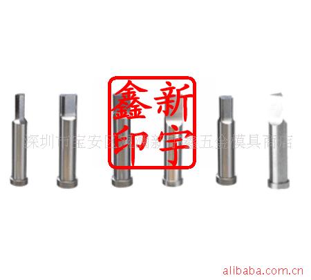 供應 HT刃口成型沖頭工廠,批發,進口,代購