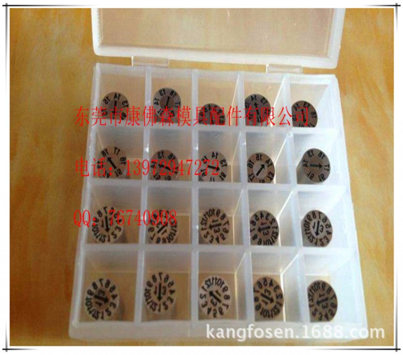 供應德國標準模具日期章  年月章 德標日期章 環保章 模具配件工廠,批發,進口,代購