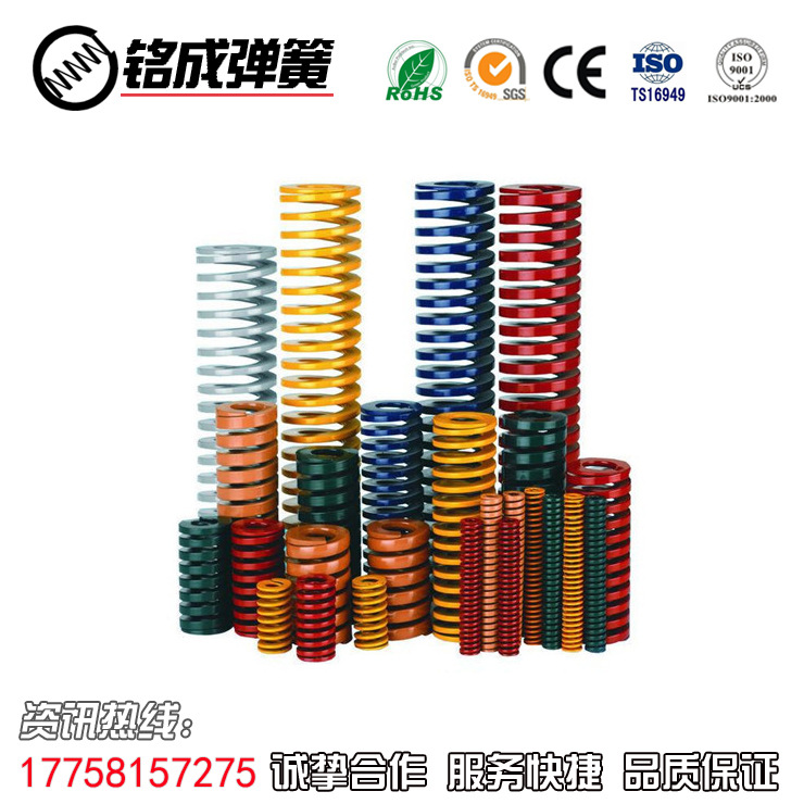 廠傢直銷批發代理加工藍色紅色黃色模具彈簧工廠,批發,進口,代購