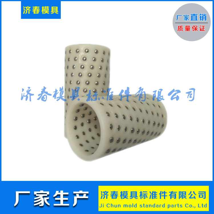 米思米塑料標準型鋼珠套保持架滾珠套鋼珠套保持圈鋼珠襯套MBJ工廠,批發,進口,代購