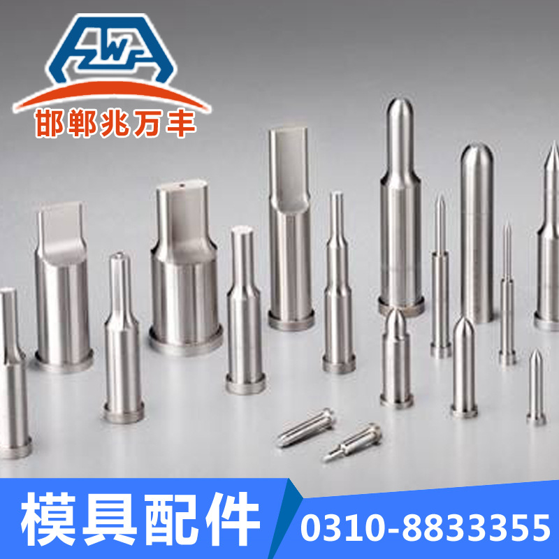 邯鄲兆萬豐模具配件緊固件質保兩年型號齊全現貨批發促銷配件批發工廠,批發,進口,代購