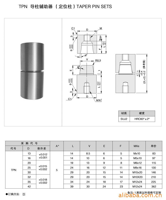 供應圓形定位柱導向元件 模具定位柱 錐度定位柱 圓型精定位批發・進口・工廠・代買・代購