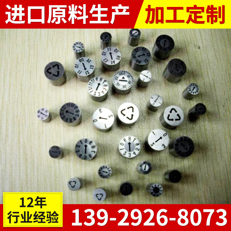 非標定製日期章塑膠模具註塑加工配件年月日期章 規格齊全工廠,批發,進口,代購