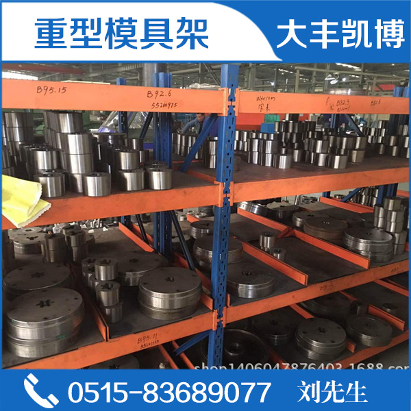 大量銷售模具備件架 重型模具架 模具鋼架 倉庫模具備件儲存架工廠,批發,進口,代購