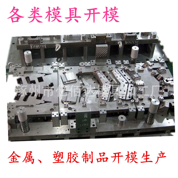 山西湖北浙江甘肅沖壓模具開模 沖壓加工生產 各類沖壓拉深加工批發・進口・工廠・代買・代購