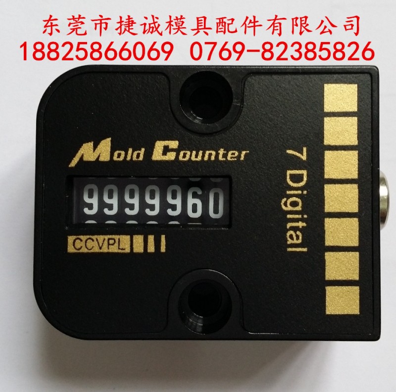 （深圳廠傢供應）批發生產 MISUMI 7位數模具計數器工廠,批發,進口,代購