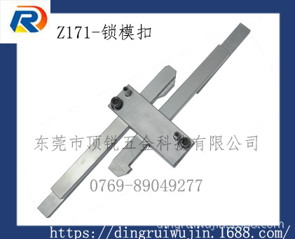 廠傢直銷鎖模扣Z171/2長期供應 HASCO鎖模扣Z171模具配件扣機批發・進口・工廠・代買・代購