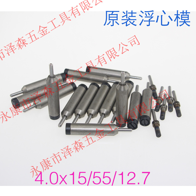 浮心模 半空心鐵鉚釘鉚接工具 全自動鉚釘機專用下模 雞眼模具批發・進口・工廠・代買・代購