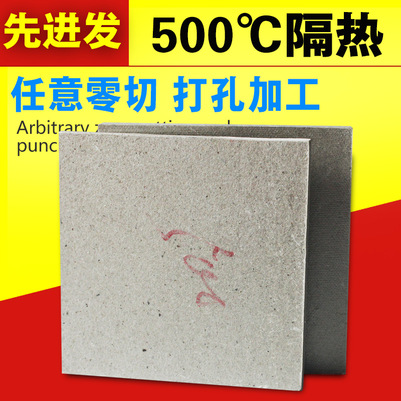 A-500模具隔熱板 隔熱板性能 價格 耐高溫隔熱材料 耐溫500度批發・進口・工廠・代買・代購