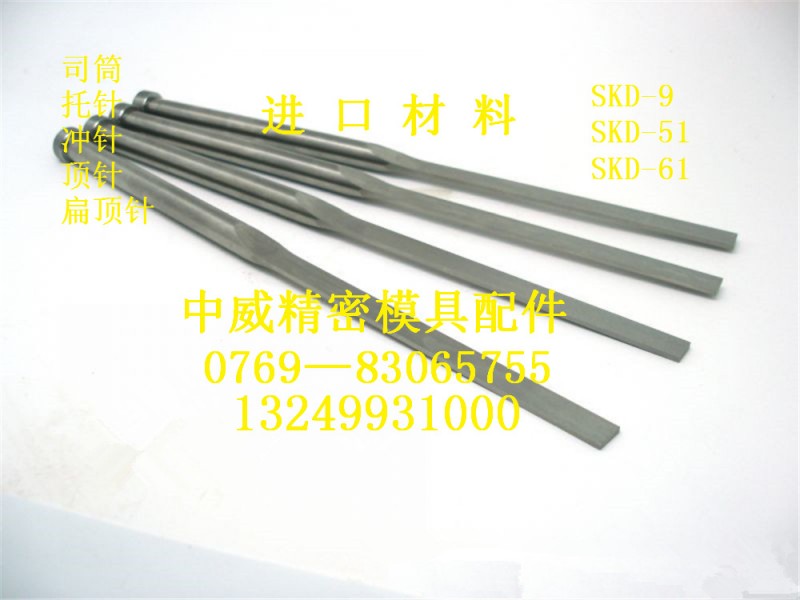 進口SKD61耐熱模具頂針 精密司筒 真空全硬托針 鑲件非標可訂做批發・進口・工廠・代買・代購