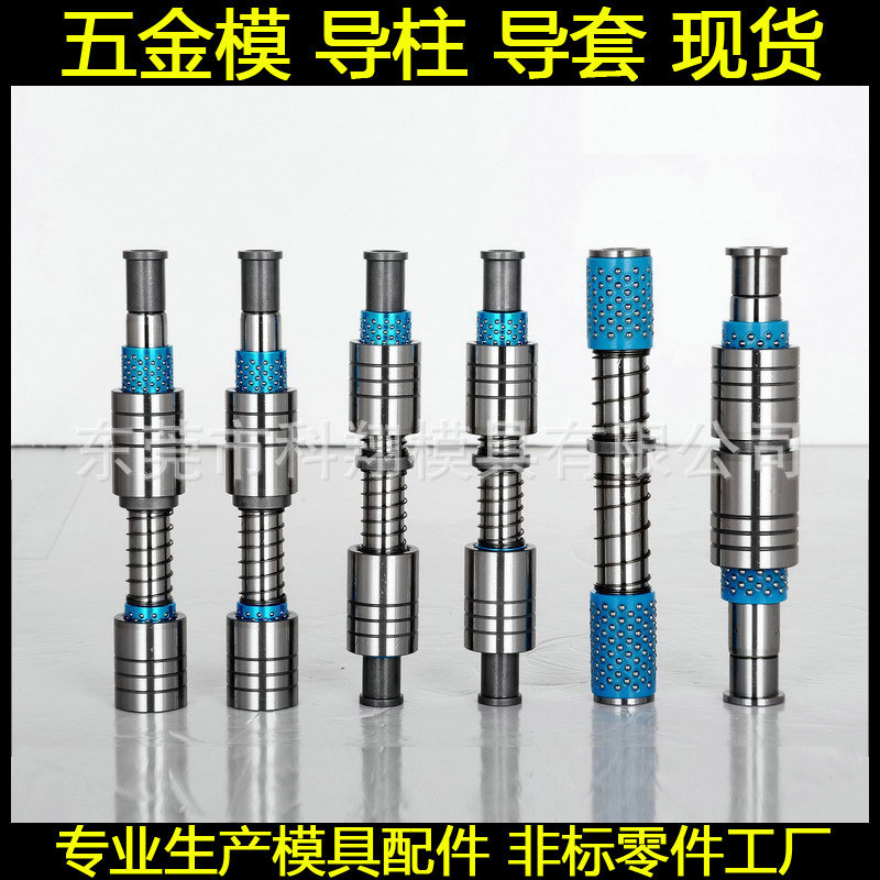 模架用鋼球導柱組件 壓入型 GBSH GMSH GKSH工廠,批發,進口,代購