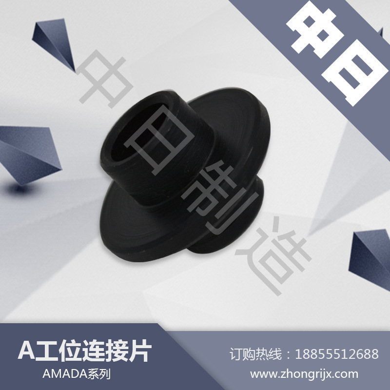 數控沖床模具 E85厚轉塔A工位 連接片  廠傢直銷 質優價惠批發・進口・工廠・代買・代購