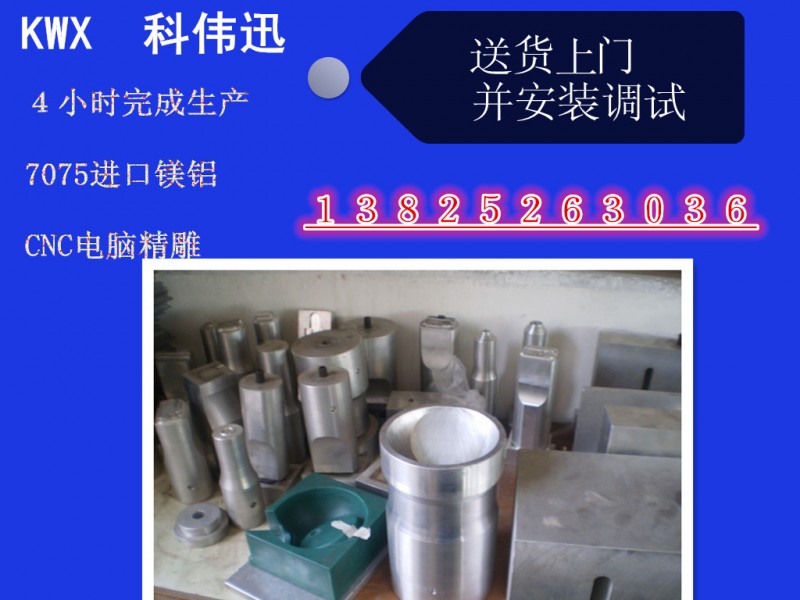深圳龍華超音波塑焊機模具，超音波焊頭批發・進口・工廠・代買・代購