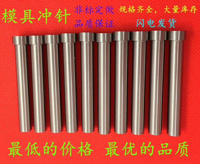 T沖|沖壓模|SKD11直身沖針SKH51|A沖非標定做模具配件|精密沖針工廠,批發,進口,代購