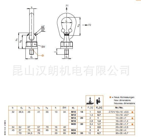 HASCO 吊環 Z721批發・進口・工廠・代買・代購