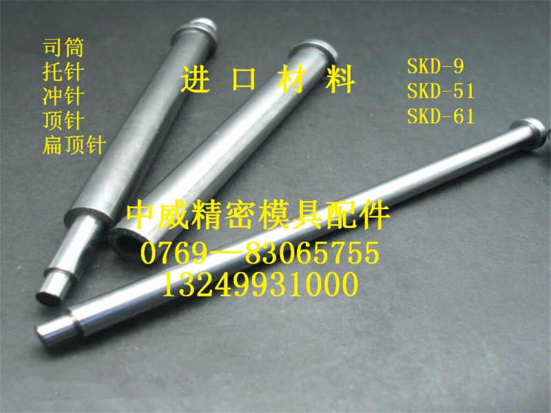 MISUMI標準模具鋼SKD61+氮化處理前端加工頂針EPNB口A/EPJB批發・進口・工廠・代買・代購