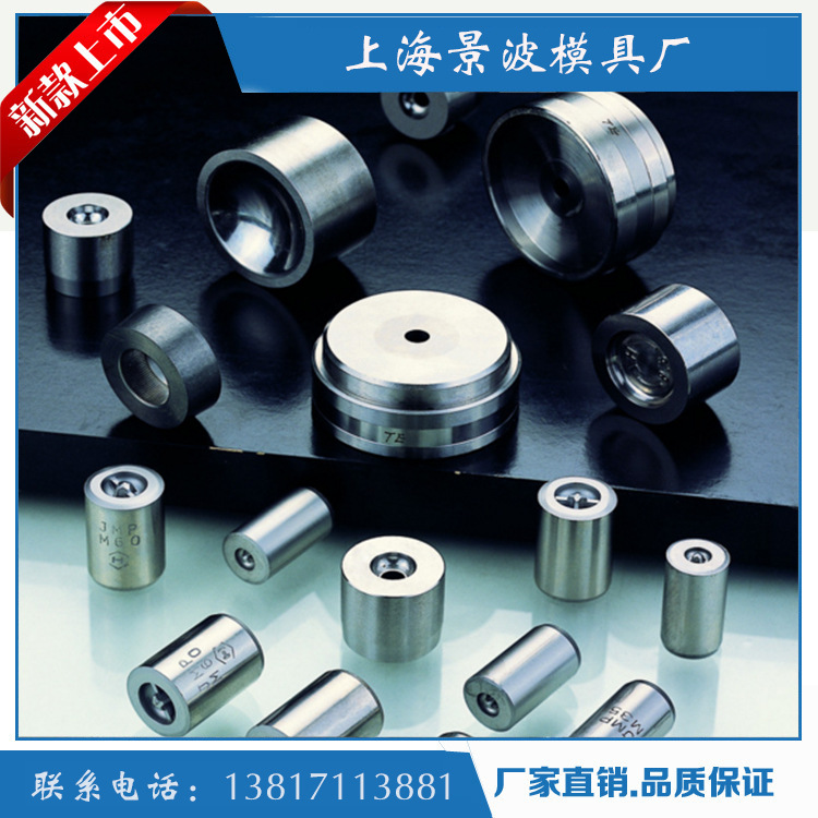 廠傢 定做冷鐓模具 質量保證工廠,批發,進口,代購