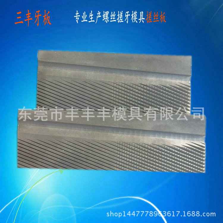 STT三角束尾機絲螺絲牙板搓絲板自主創新洗牙成型技術快速調機批發・進口・工廠・代買・代購