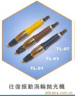 供應氣動超音波往復銼刀TL-07(圖)批發・進口・工廠・代買・代購