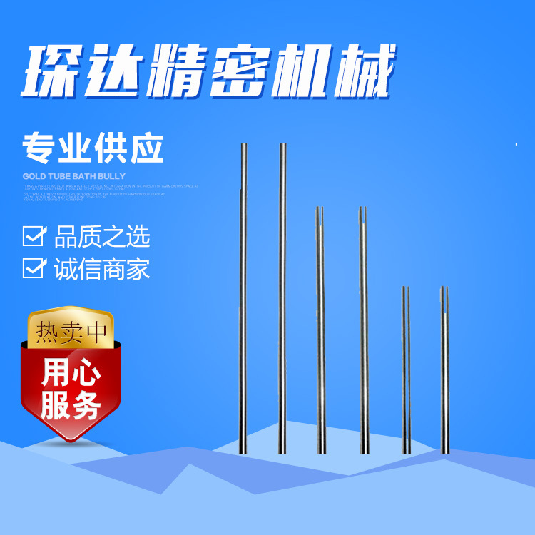 批發出售  推桿 氮化耐熱頂桿 頂針批發  規格齊全 特價供應批發・進口・工廠・代買・代購