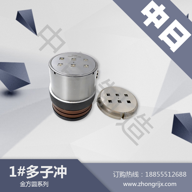 數控沖床模具 金方圓1#多子沖  打擊頭 廠傢直銷 質優價惠批發・進口・工廠・代買・代購