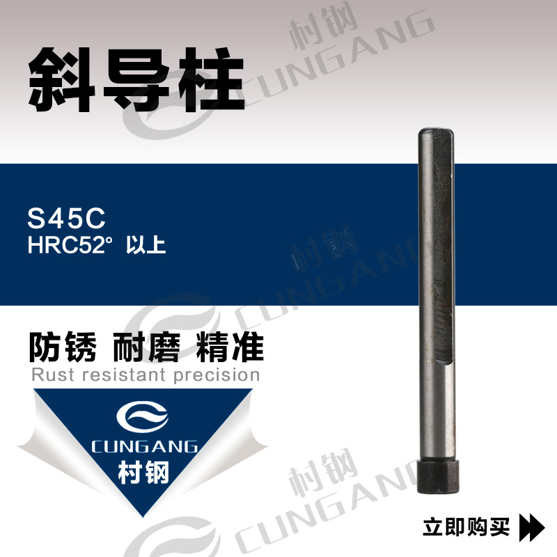 塑膠模具導柱 斜導柱 定位柱 導柱導套 輔助導柱批發・進口・工廠・代買・代購