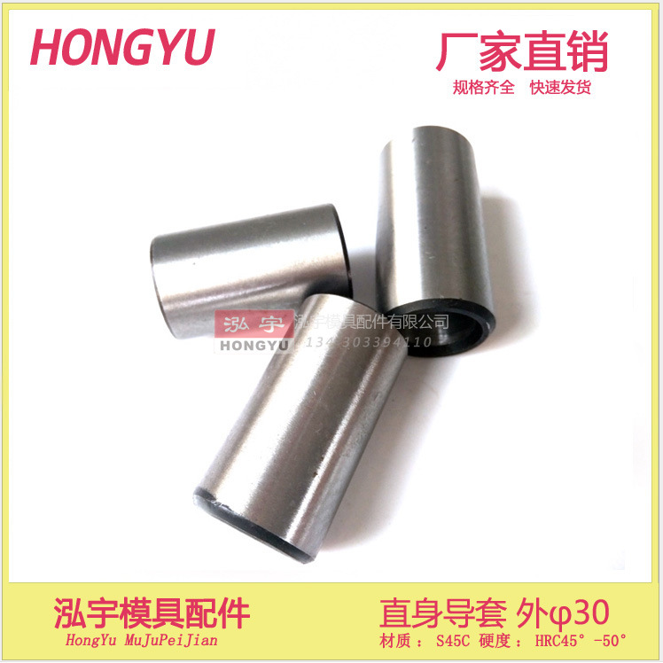 直身導套 直導套 45鋼 A套 塑料模導套 模具導套 直徑12 至 40批發・進口・工廠・代買・代購