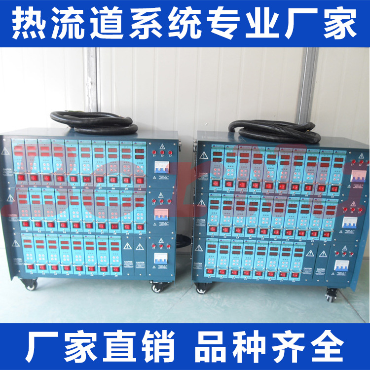 優質經濟實用  熱流道 PIDD智能溫控箱 模具加熱溫控箱可定製工廠,批發,進口,代購