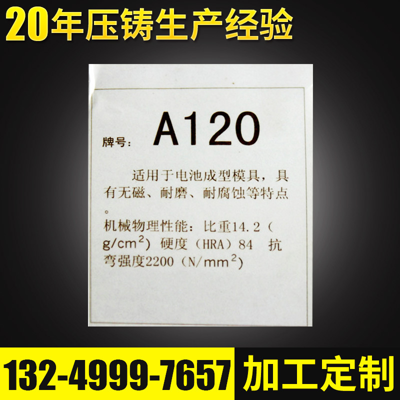 專業供應 高精密縮桿合金模具 江門硬質合金模具 精密模具加工批發・進口・工廠・代買・代購