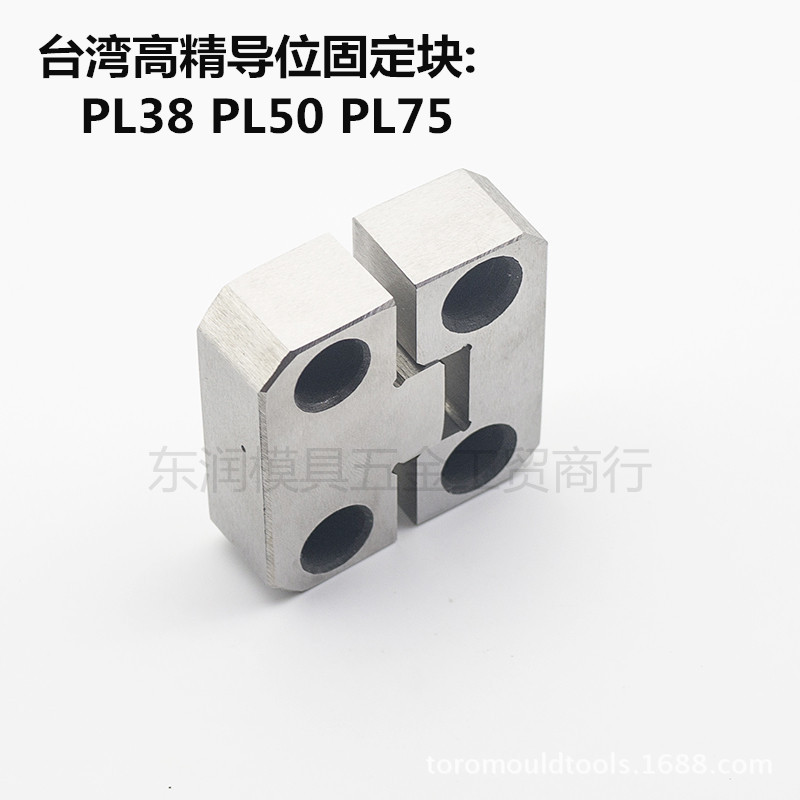 輔助器 精定位 鎖模器 PL125 PL100 PL75 PL50 PL38廠傢直銷工廠,批發,進口,代購