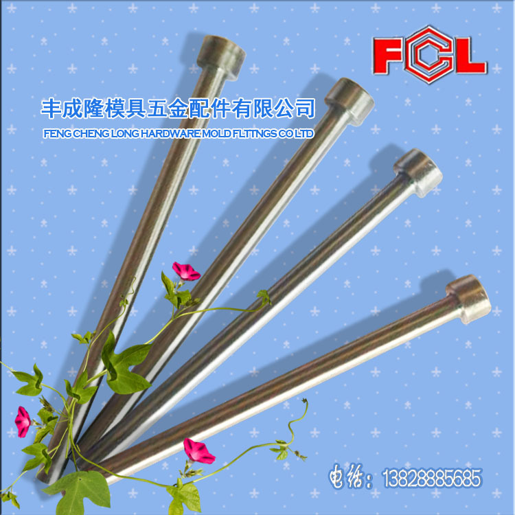 生產批發 高性價比頂針 精密塑料模具頂針 精品國產61FCL牌批發・進口・工廠・代買・代購