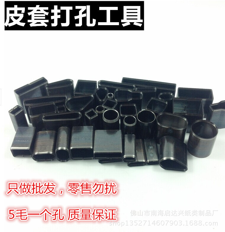 萬能皮套打孔工具 廠傢批發皮套打孔器批發10孔/12孔/16孔/39孔工廠,批發,進口,代購