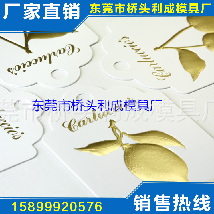 廠傢加工印刷燙金模  燙金銅模定做 高頻燙金 銅模具壓花定製工廠,批發,進口,代購