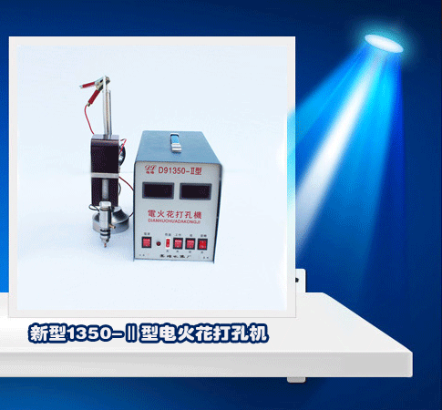 廠傢生產優質 電火花打孔機模具修補機電火花打孔機工廠,批發,進口,代購