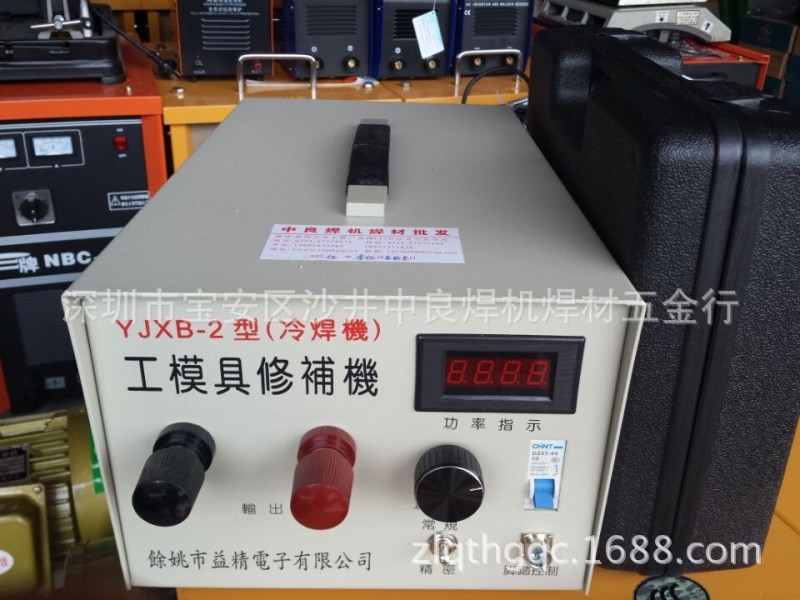 YJXB-2型冷焊機【工模具修補機、鑄造缺陷修補機】專業修補批發・進口・工廠・代買・代購