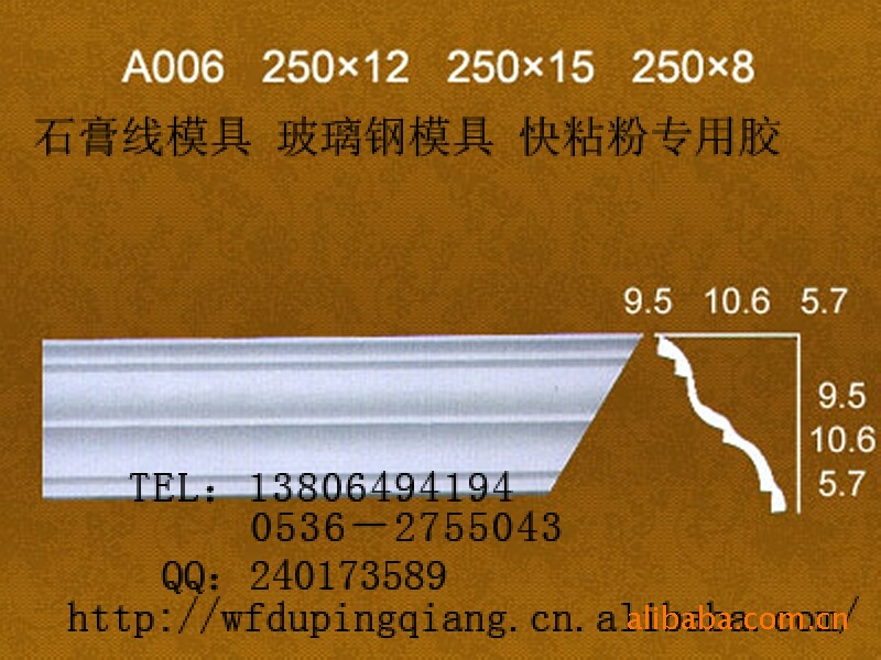 高密石膏線模具杜平強13806494194批發・進口・工廠・代買・代購