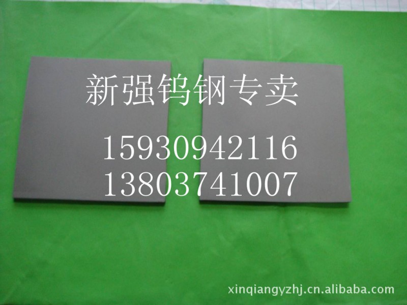 廠傢訂做各種硬質合金 板塊   合金長條 型號按需  規格按需批發・進口・工廠・代買・代購