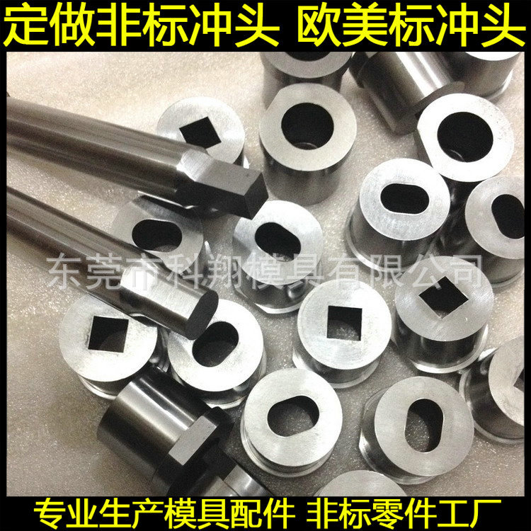 供應精密模具配件， 高速鋼沖頭， 襯套工廠,批發,進口,代購