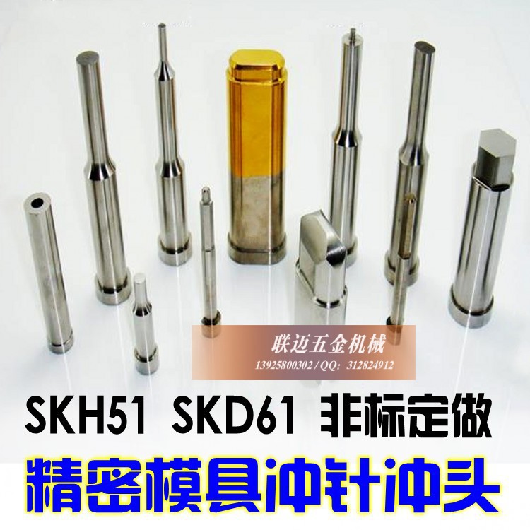 精密五金沖壓模沖頭 模具T沖SKD11尖頭沖 SKH51沖針 訂做成型沖針工廠,批發,進口,代購