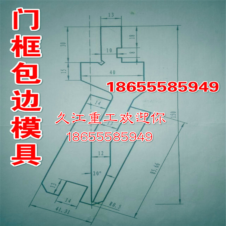 【U型成型模具包郵】折彎成型模具 車廂板模具 集裝箱模具三包工廠,批發,進口,代購