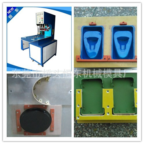 生產高週波模具廠傢工廠,批發,進口,代購