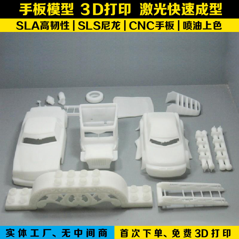 東莞東坑手板模型|SLA快速成型3D打印|承接畢業產品設計工廠,批發,進口,代購